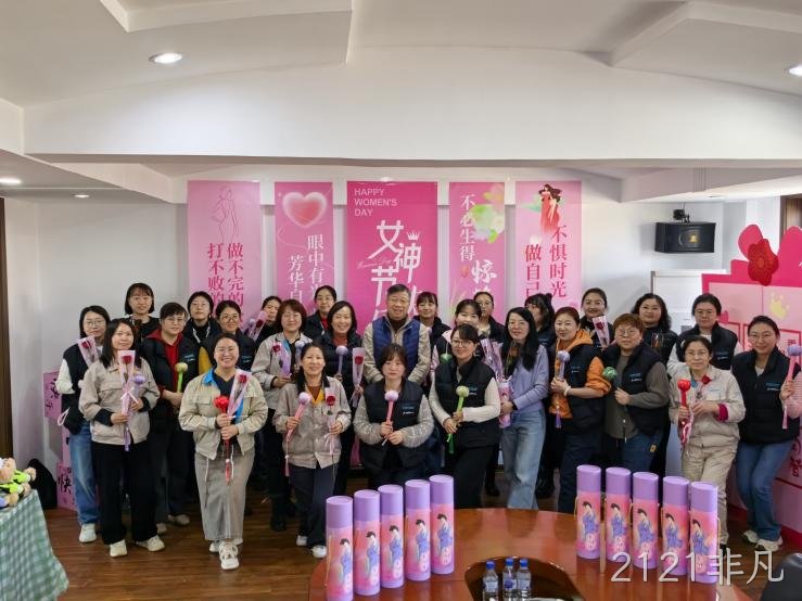 春日雅集 指尖拾光 | 2121非凡公司举办三八女神节主题庆祝活动