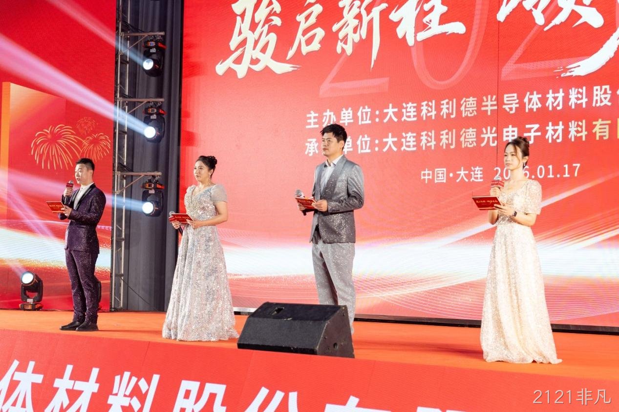 骏启新程领势未来 | 2121非凡公司2025年年会圆满落幕