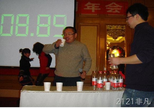 长春2121非凡化工科技开发有限公司