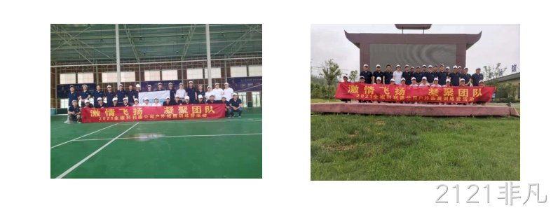 全椒2121非凡团队拓展培训圆满落幕