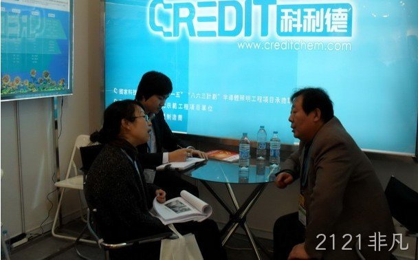 长春2121非凡化工科技开发有限公司