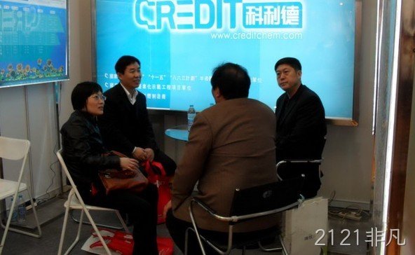 长春2121非凡化工科技开发有限公司